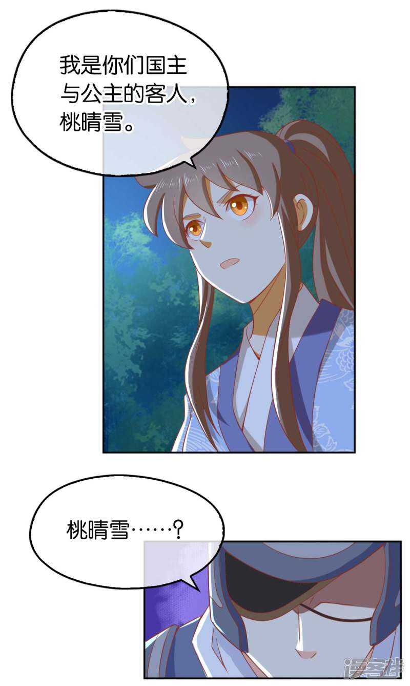 第95话 左丘宛如再次动手-第252话