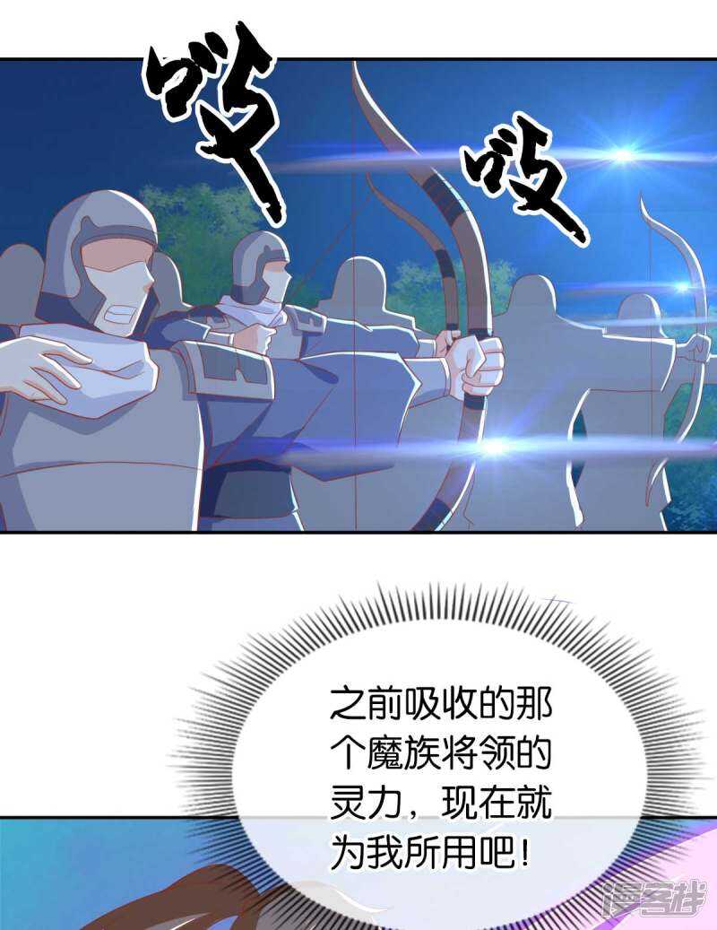 第95话 左丘宛如再次动手-第252话