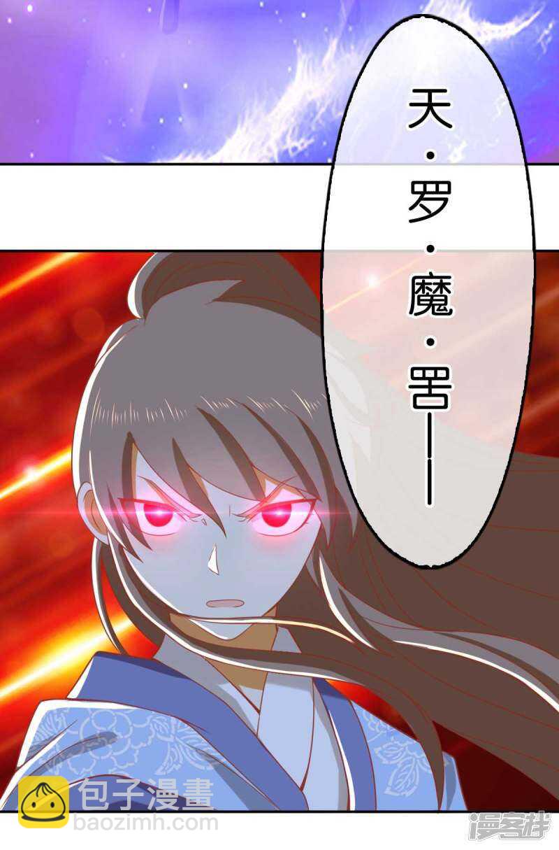 第95话 左丘宛如再次动手-第252话