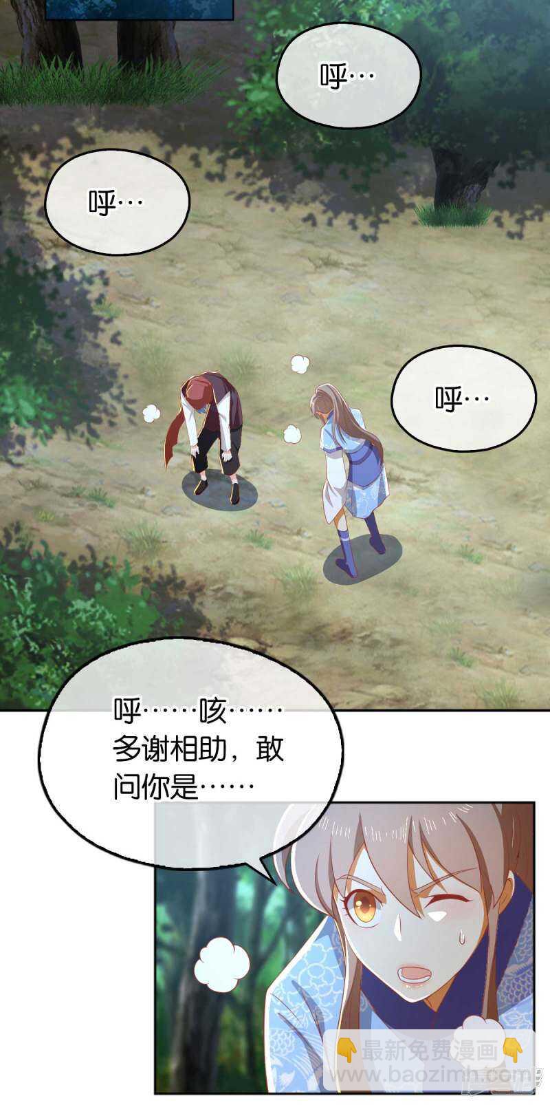 第95话 左丘宛如再次动手-第252话