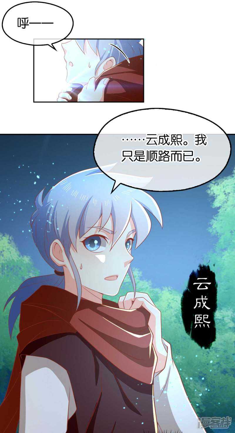 第95话 左丘宛如再次动手-第252话