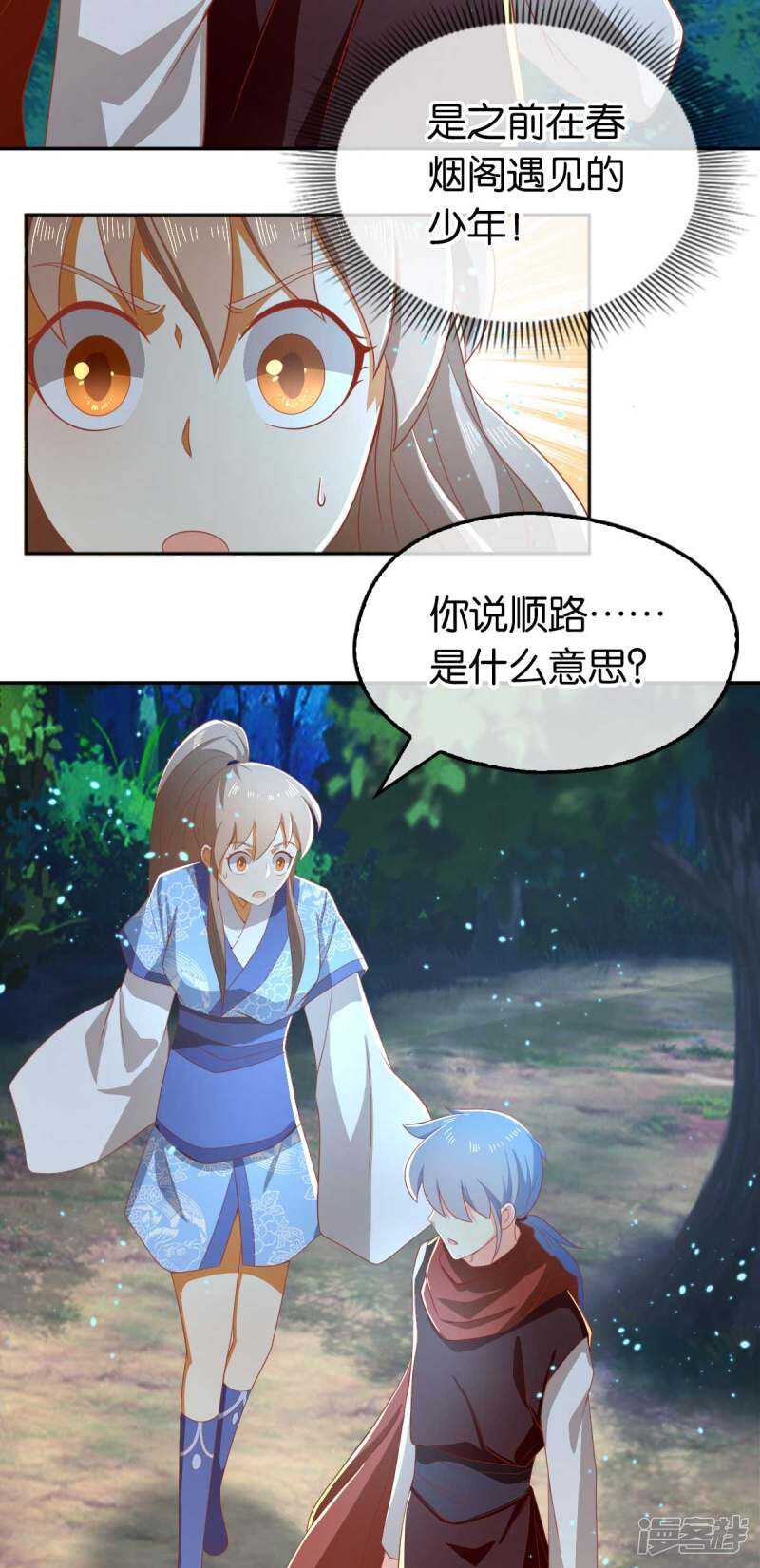 第95话 左丘宛如再次动手-第252话