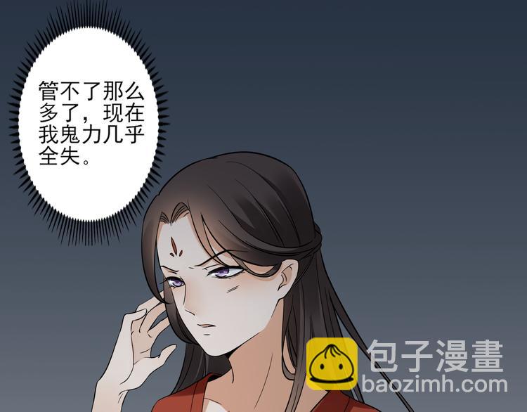 🍛倾城之上 第2话 只能吸阳气了 第12页