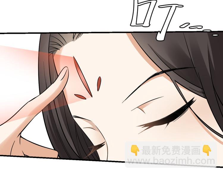 🍛倾城之上 第2话 只能吸阳气了 第15页