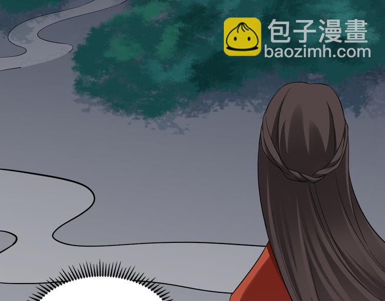 🍛倾城之上 第2话 只能吸阳气了 第18页