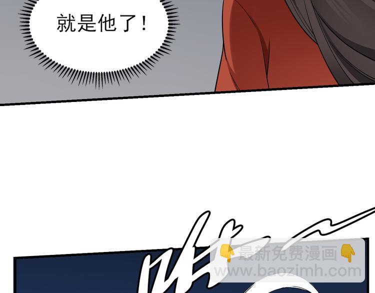 🍛倾城之上 第2话 只能吸阳气了 第19页