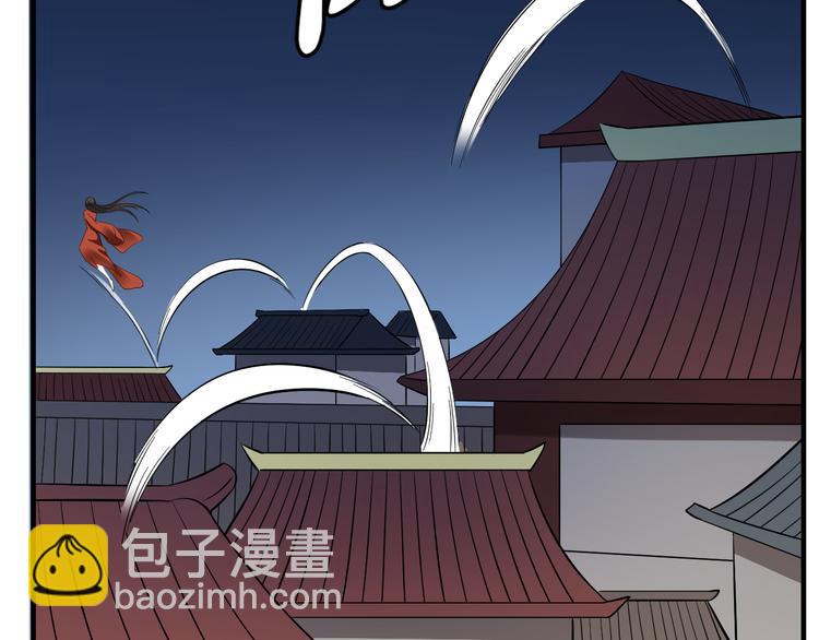 🍛倾城之上 第2话 只能吸阳气了 第20页