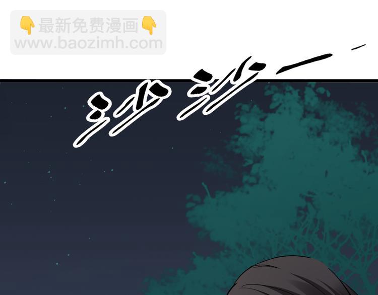 🍛倾城之上 第2话 只能吸阳气了 第22页