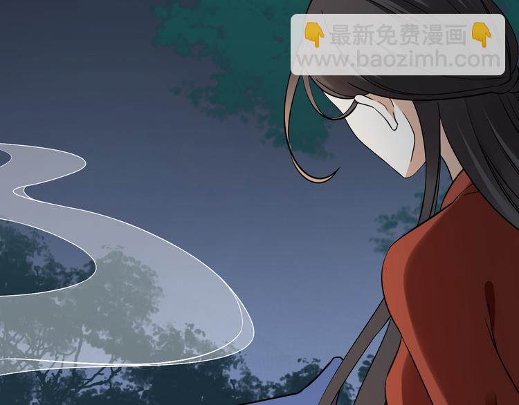 🍛倾城之上 第2话 只能吸阳气了 第23页