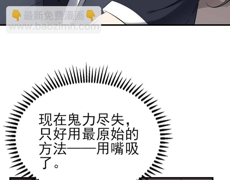 🍛倾城之上 第2话 只能吸阳气了 第28页