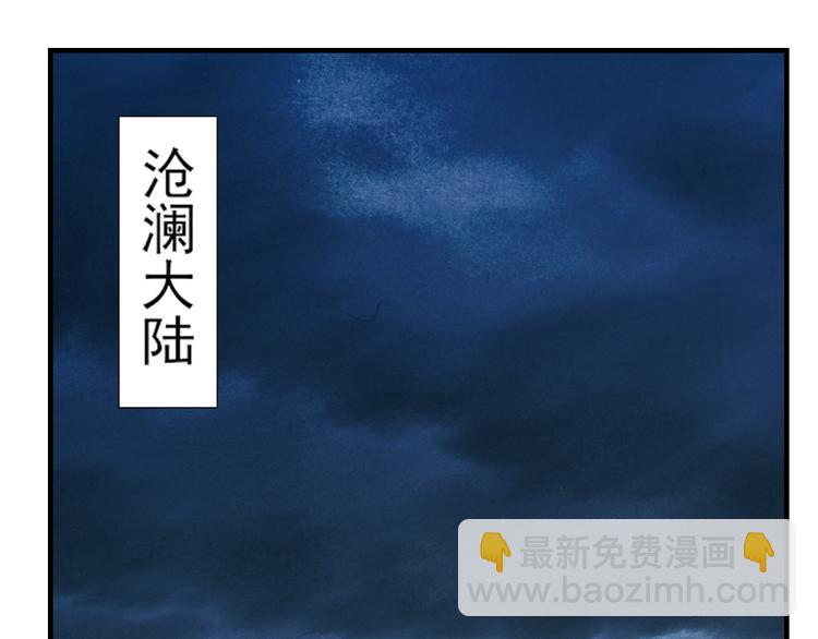 🍛倾城之上 第2话 只能吸阳气了 第3页