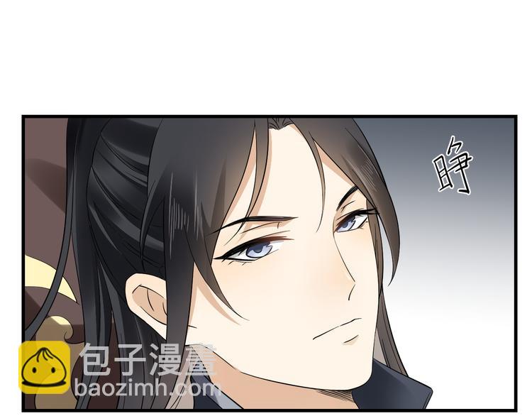 🍛倾城之上 第2话 只能吸阳气了 第34页