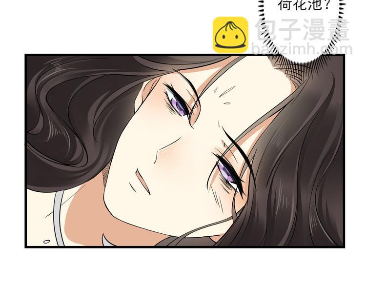 🍛倾城之上 第2话 只能吸阳气了 第8页
