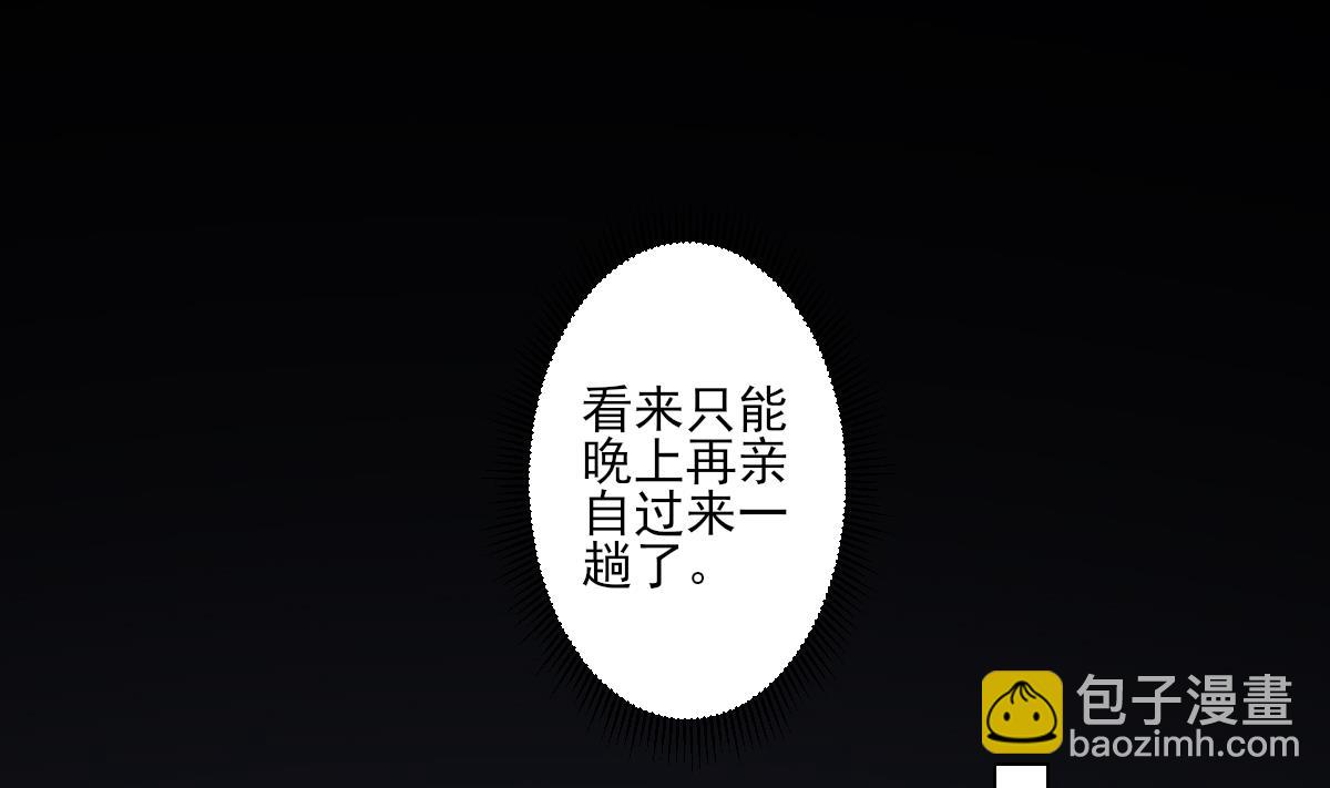 🍛倾城之上 第100话 先拿你来开刀 第14页