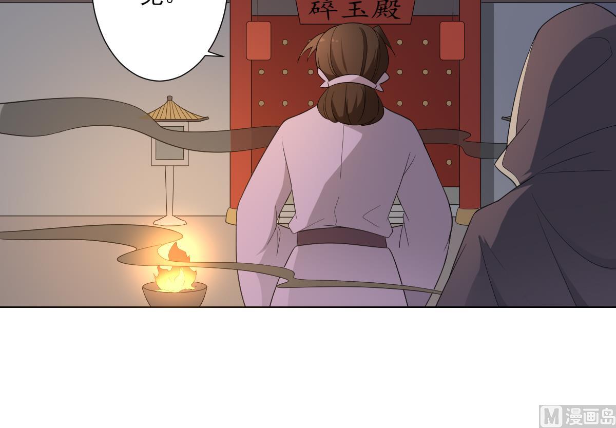 🍛倾城之上 第100话 先拿你来开刀 第19页