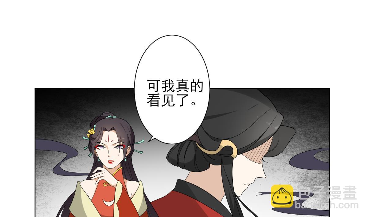 🍛倾城之上 第100话 先拿你来开刀 第2页