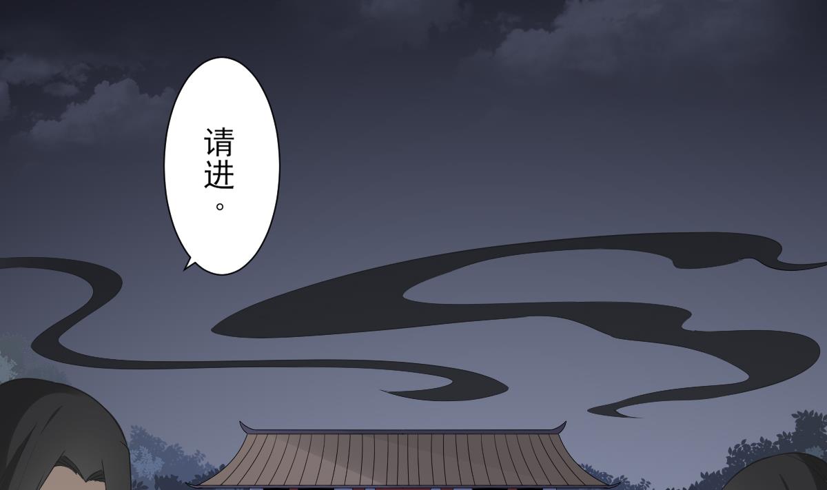 🍛倾城之上 第100话 先拿你来开刀 第21页
