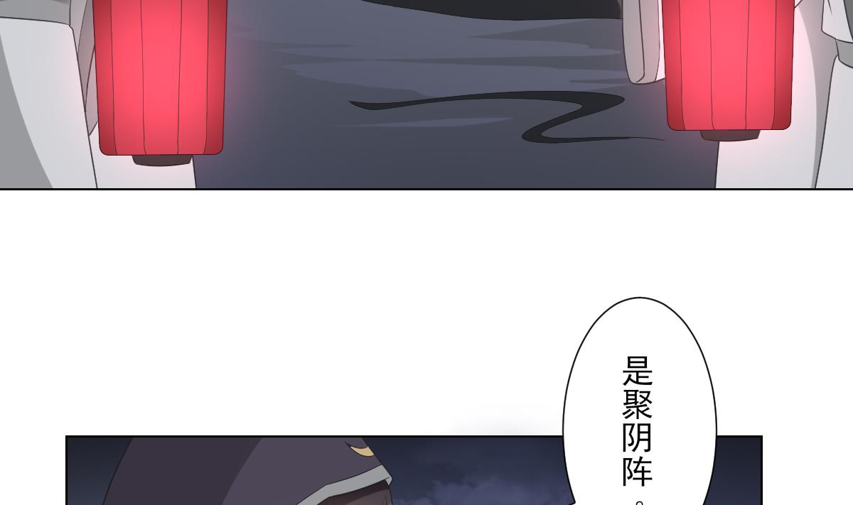 🍛倾城之上 第100话 先拿你来开刀 第23页