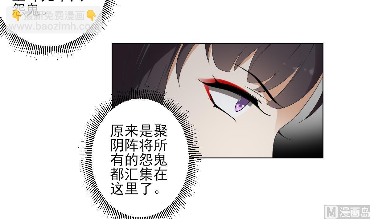 🍛倾城之上 第100话 先拿你来开刀 第25页