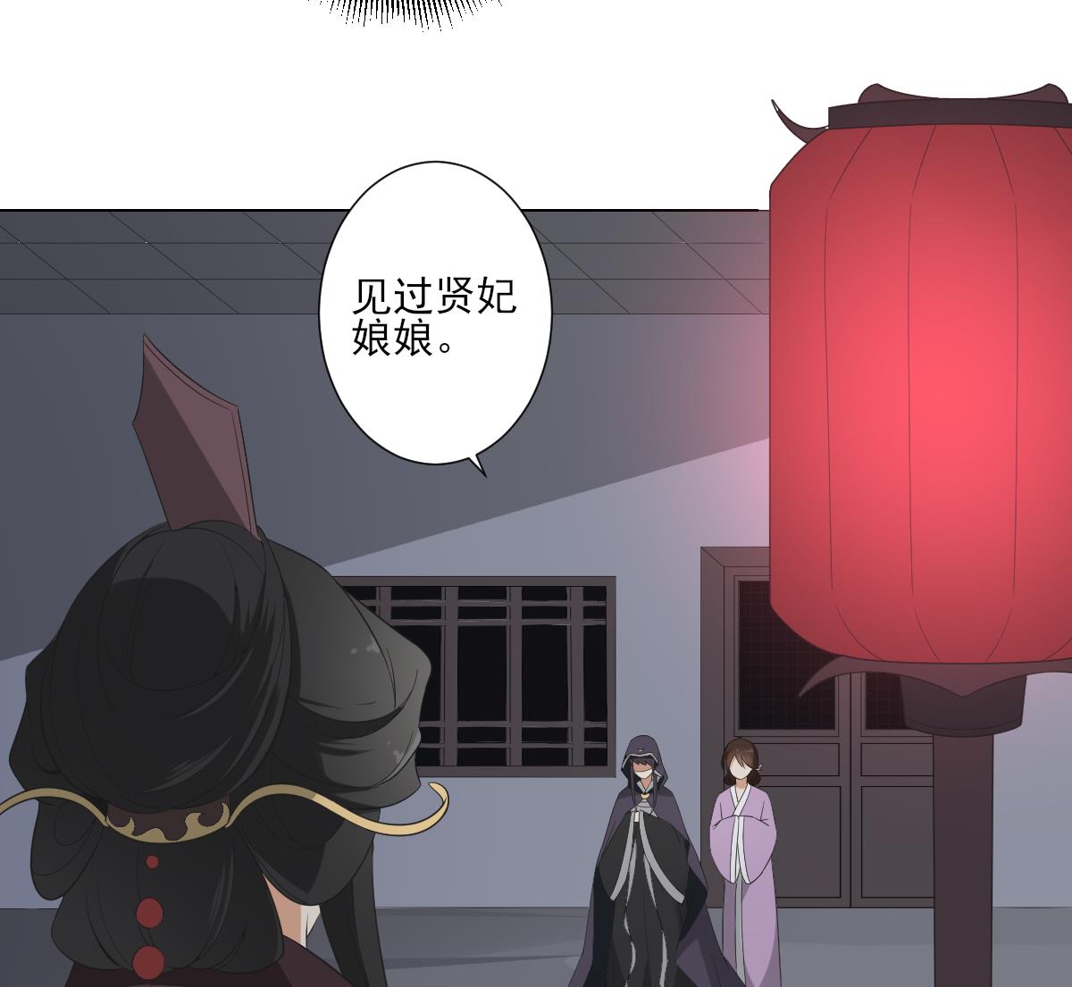 🍛倾城之上 第100话 先拿你来开刀 第26页