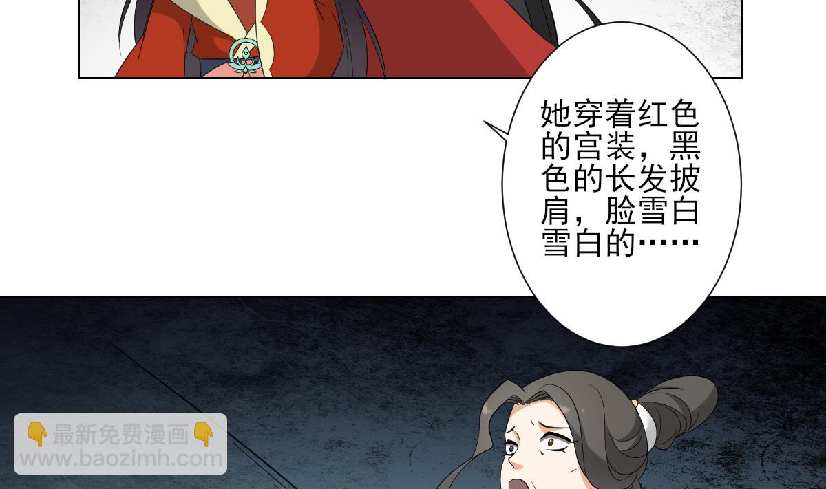 🍛倾城之上 第100话 先拿你来开刀 第3页