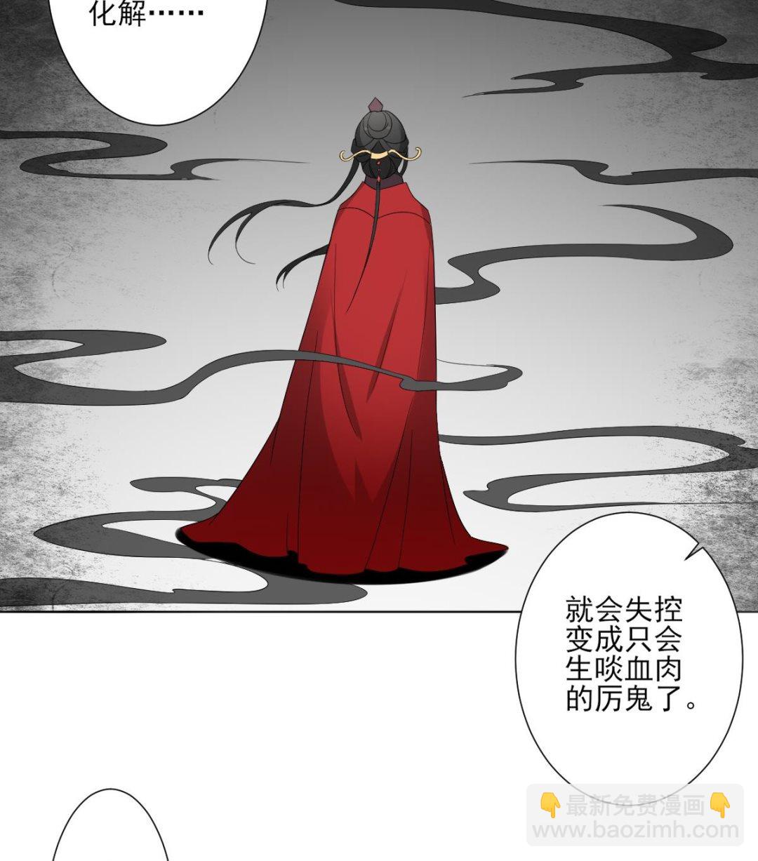 🍛倾城之上 第100话 先拿你来开刀 第33页