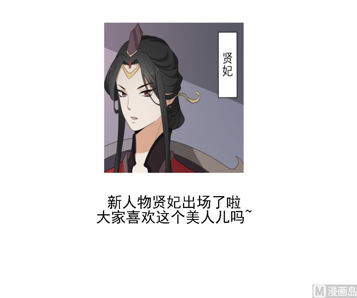 🍛倾城之上 第100话 先拿你来开刀 第35页