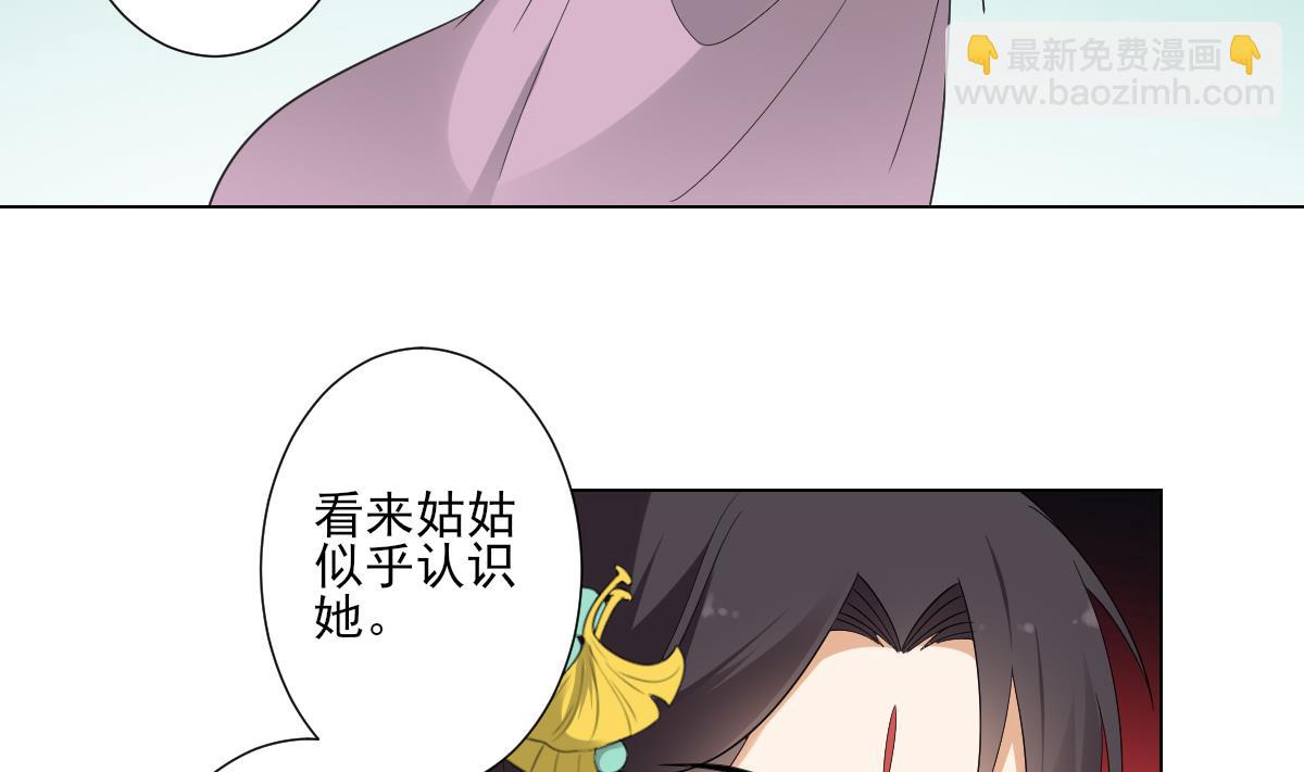 🍛倾城之上 第100话 先拿你来开刀 第5页