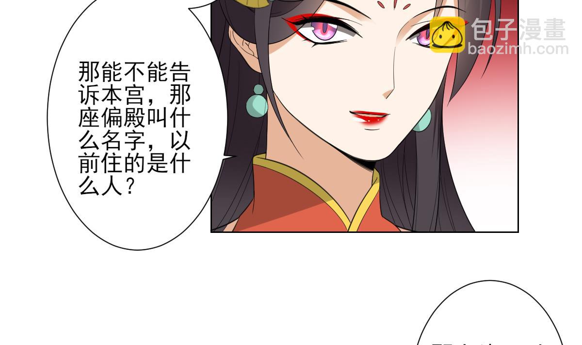 🍛倾城之上 第100话 先拿你来开刀 第6页