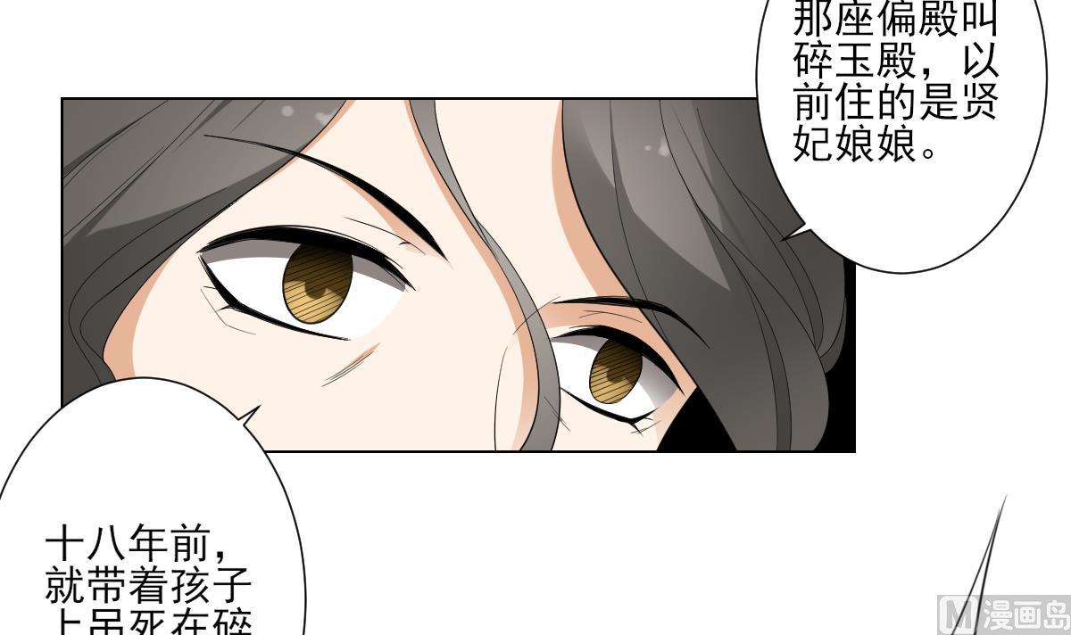 🍛倾城之上 第100话 先拿你来开刀 第7页