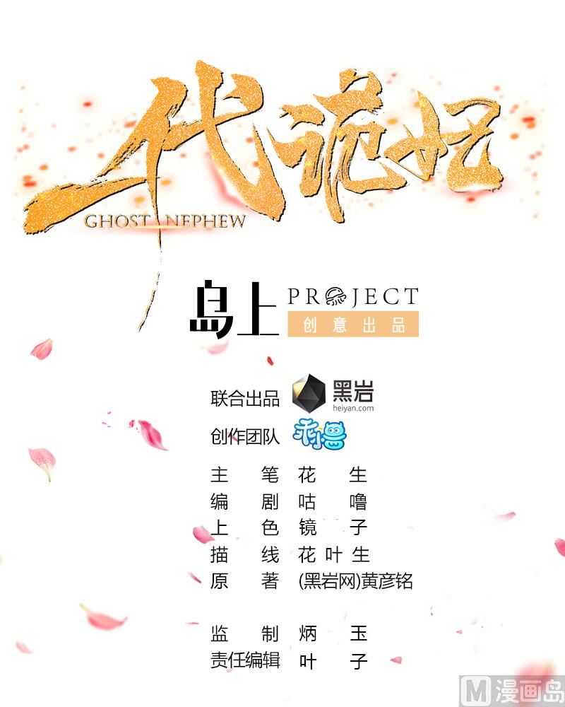 🍛倾城之上 第102话 我这就滚出去 第1页