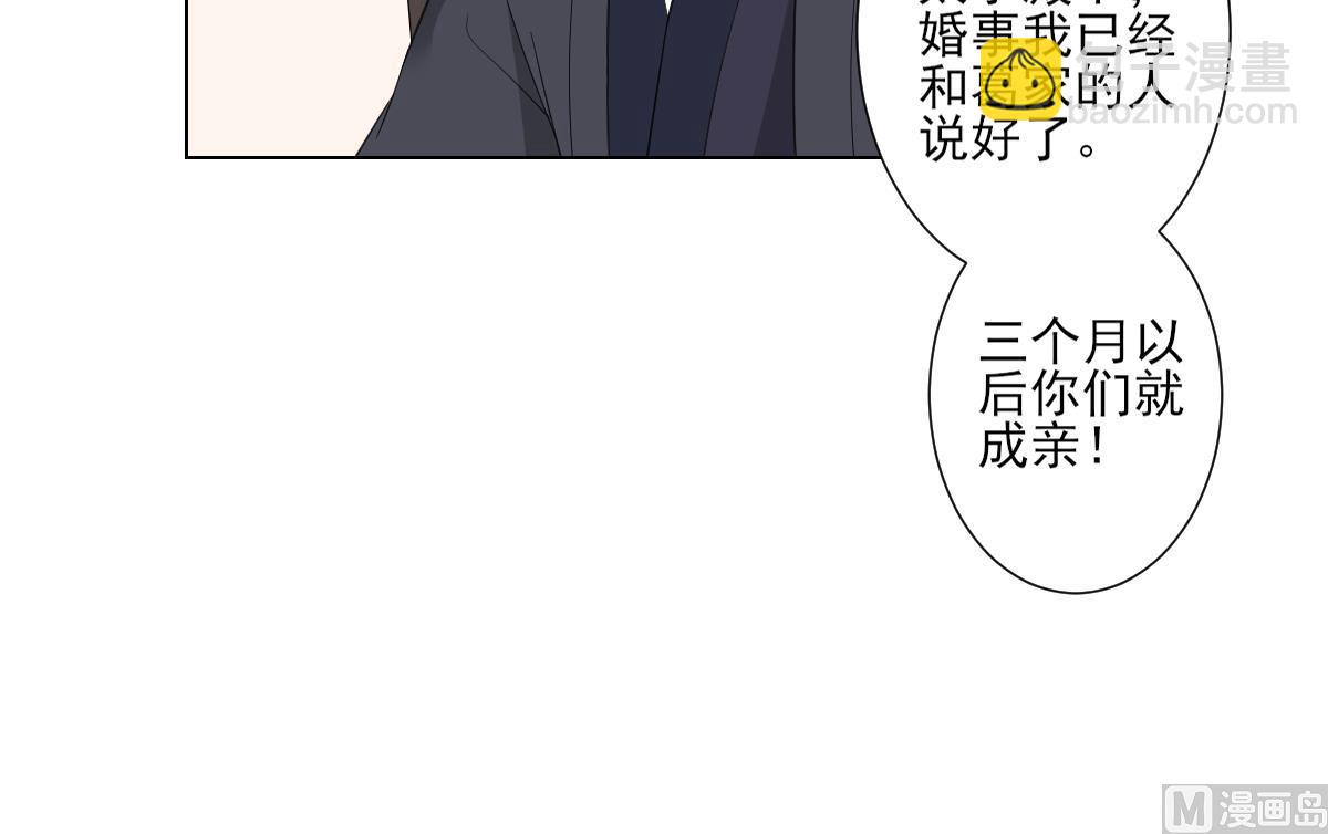 🍛倾城之上 第102话 我这就滚出去 第10页