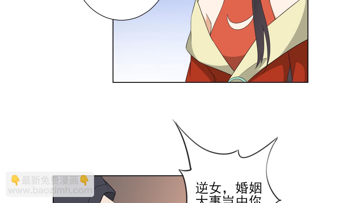 🍛倾城之上 第102话 我这就滚出去 第12页