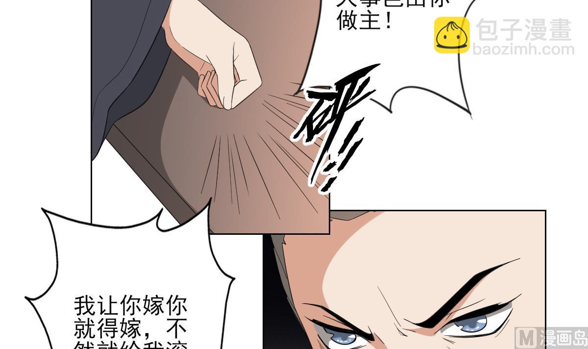 🍛倾城之上 第102话 我这就滚出去 第13页