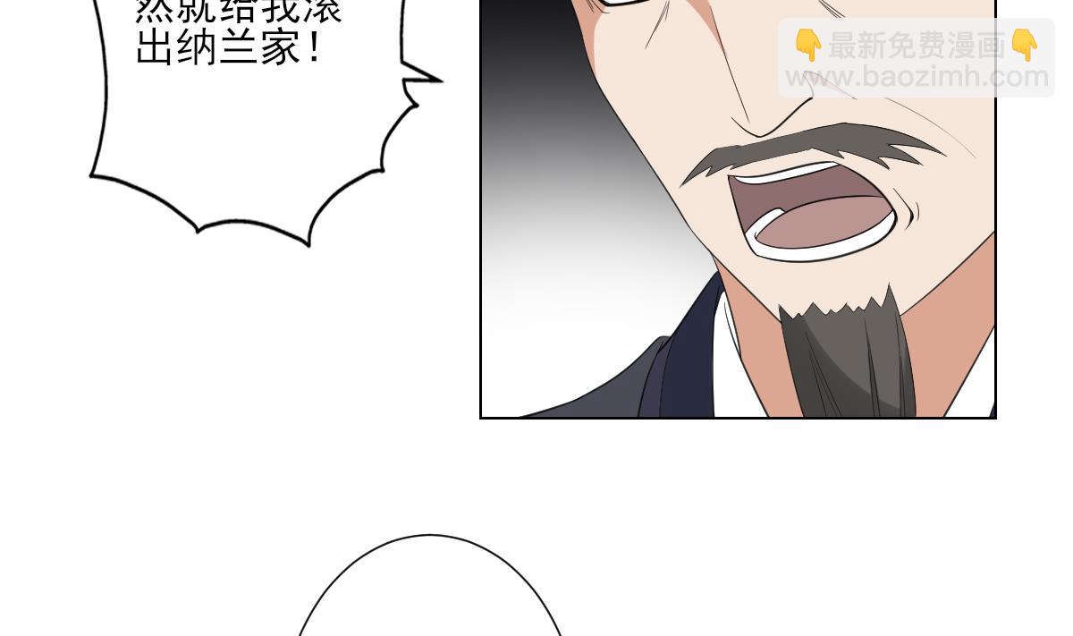 🍛倾城之上 第102话 我这就滚出去 第14页