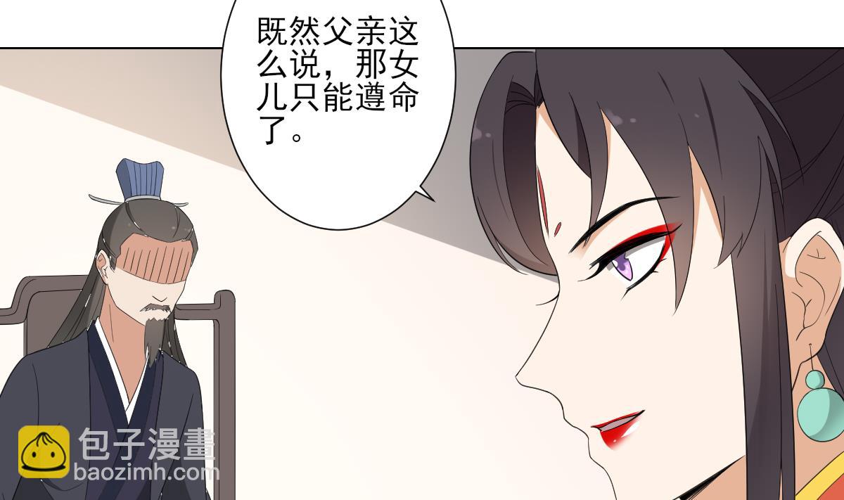 🍛倾城之上 第102话 我这就滚出去 第15页