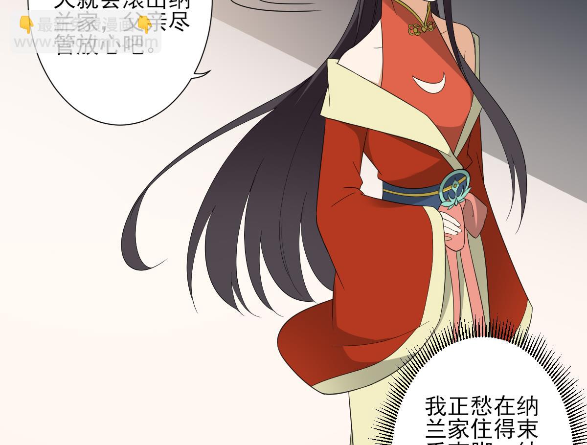 🍛倾城之上 第102话 我这就滚出去 第17页