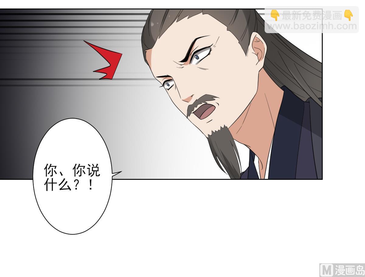 🍛倾城之上 第102话 我这就滚出去 第19页