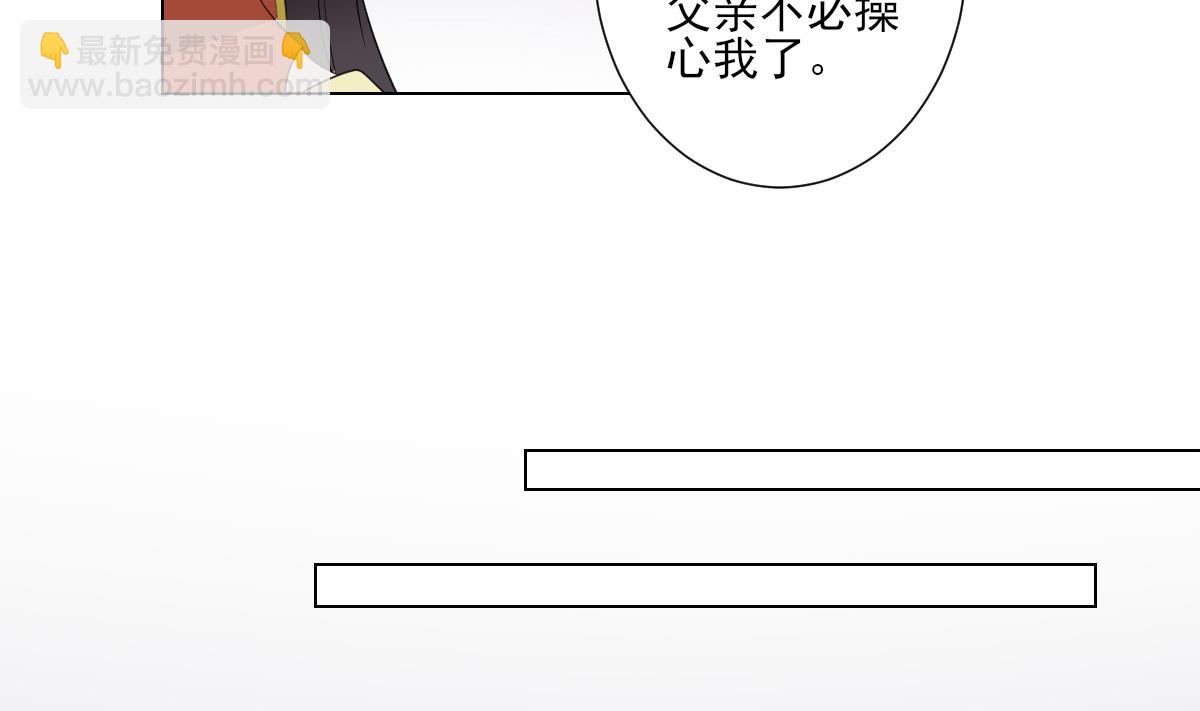 🍛倾城之上 第102话 我这就滚出去 第21页