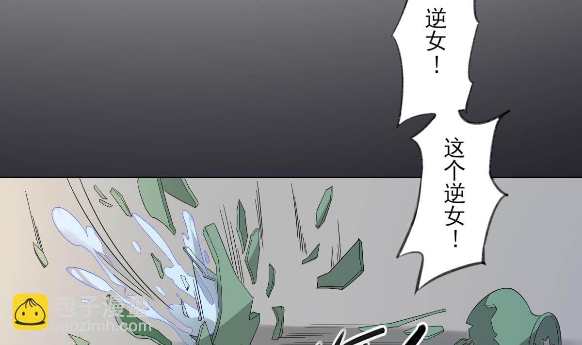 🍛倾城之上 第102话 我这就滚出去 第23页