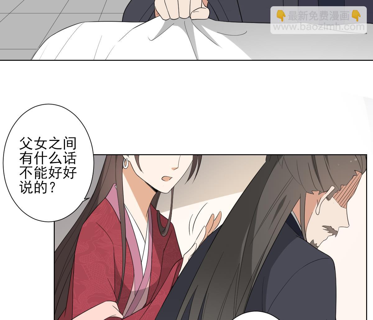 🍛倾城之上 第102话 我这就滚出去 第26页