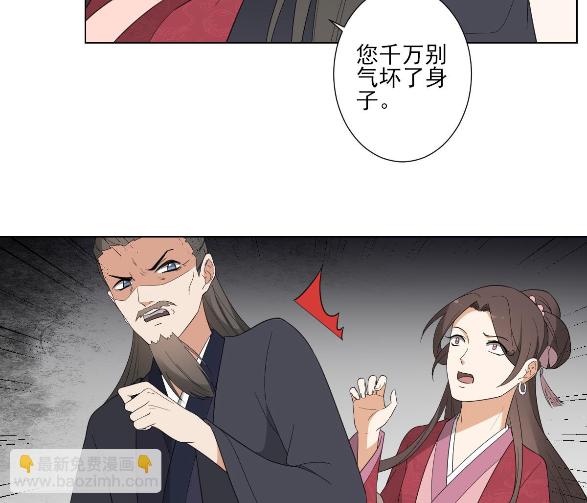 🍛倾城之上 第102话 我这就滚出去 第27页