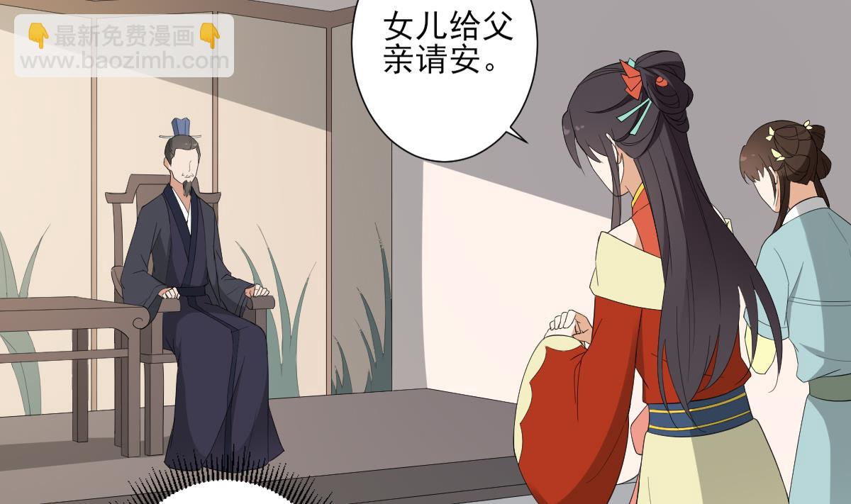 🍛倾城之上 第102话 我这就滚出去 第3页