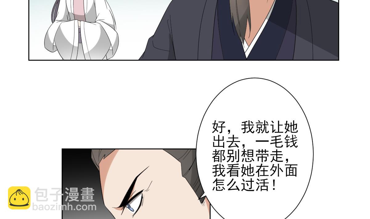 🍛倾城之上 第102话 我这就滚出去 第30页
