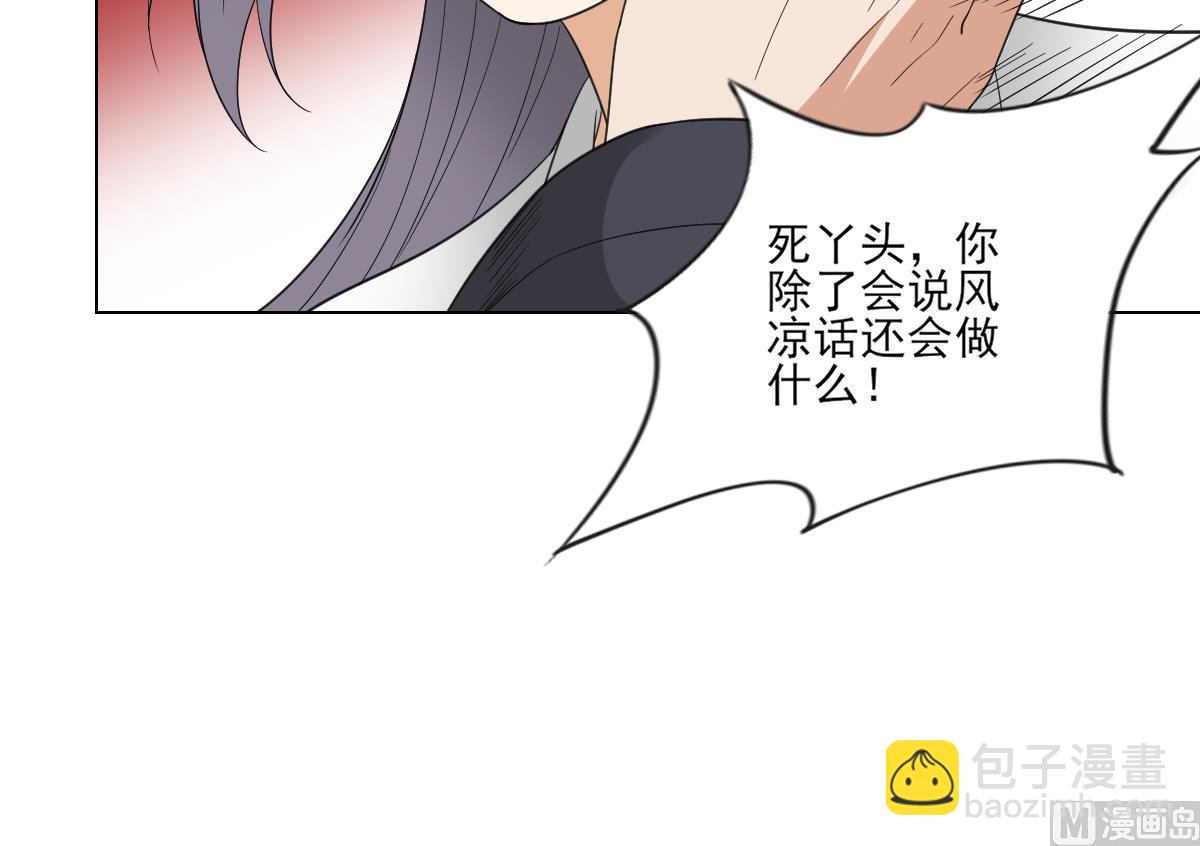 🍛倾城之上 第102话 我这就滚出去 第34页