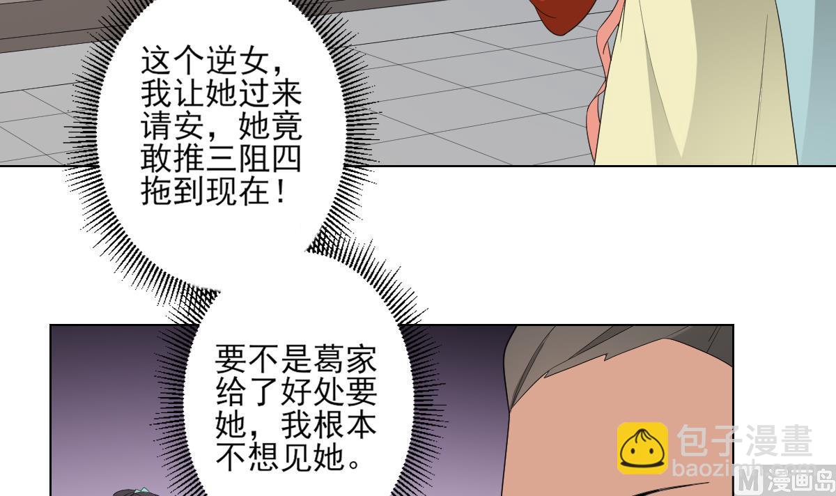 🍛倾城之上 第102话 我这就滚出去 第4页