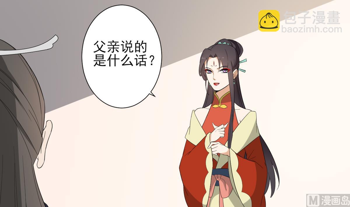 🍛倾城之上 第102话 我这就滚出去 第7页