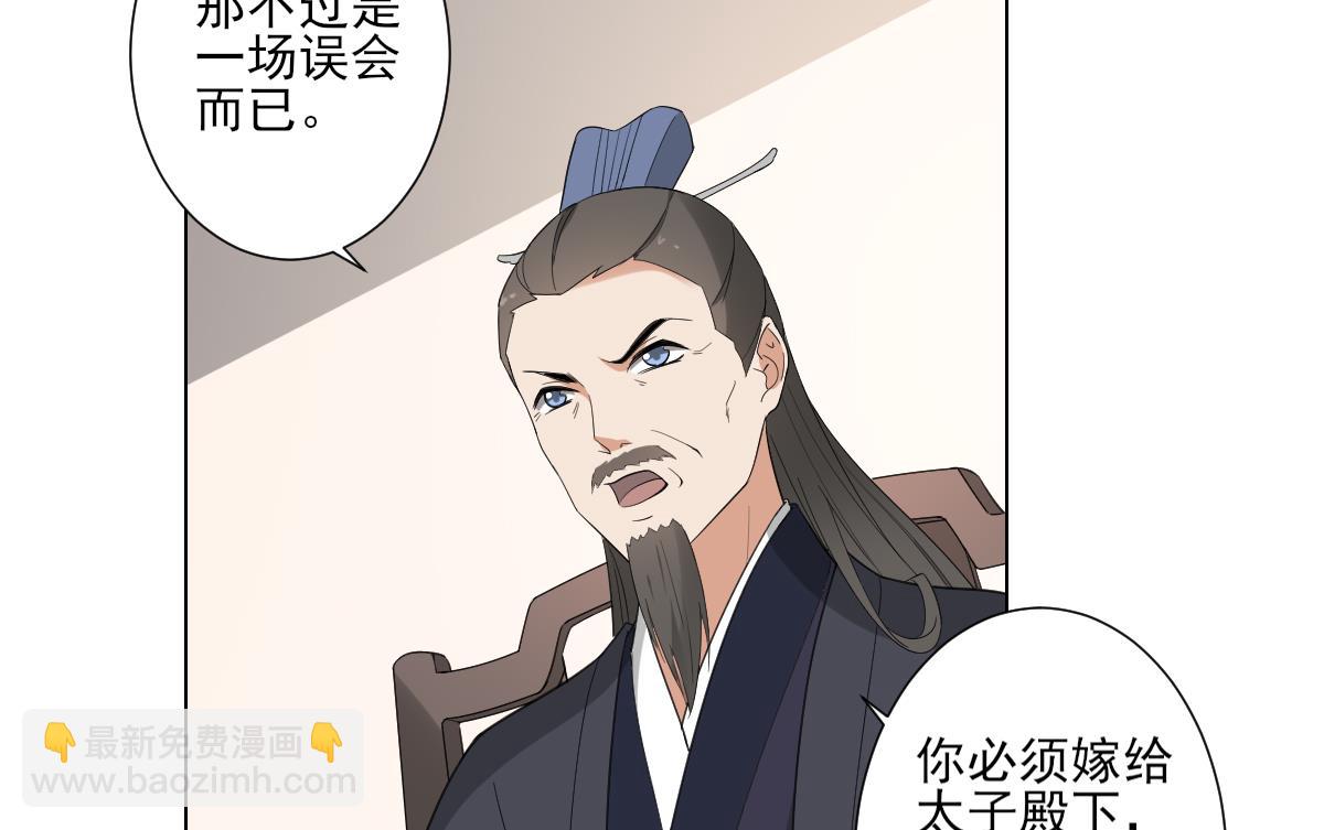 🍛倾城之上 第102话 我这就滚出去 第9页