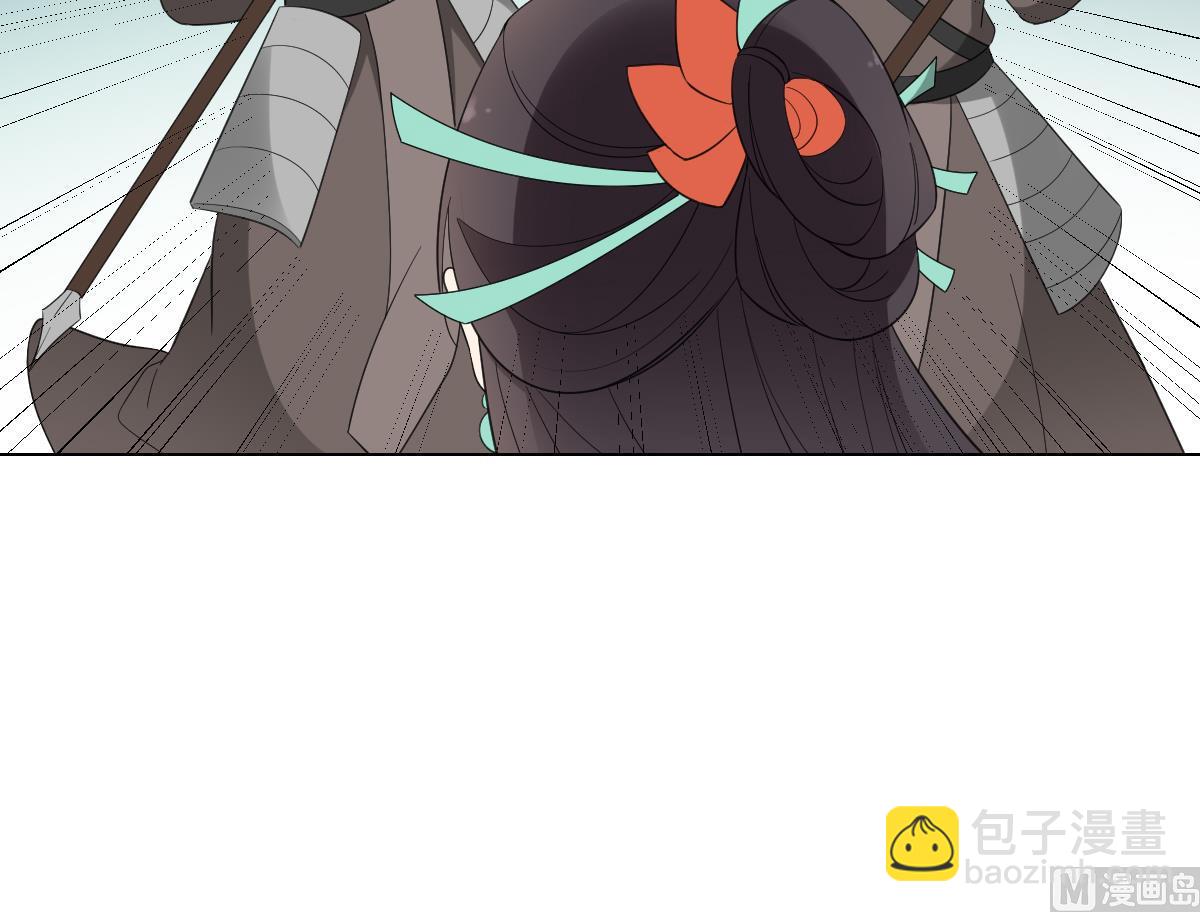🍛倾城之上 第104话 打断你的狗腿 第10页