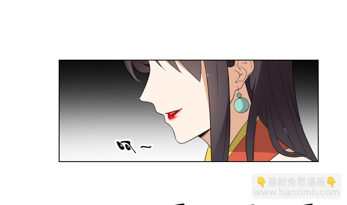🍛倾城之上 第104话 打断你的狗腿 第11页